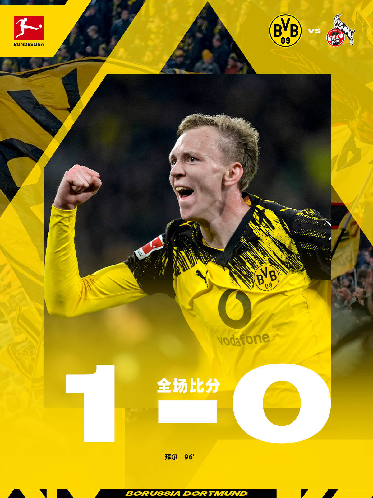 神剧情:补时绝杀,德甲劲旅险胜,升到第3,落后拜仁7分